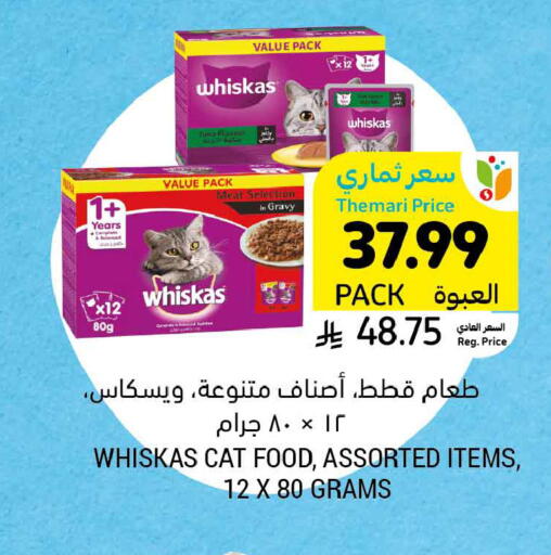 available at Tamimi Market in KSA, Saudi Arabia, Saudi - Dammam