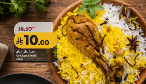 available at لولو هايبرماركت in مملكة العربية السعودية, السعودية, سعودية - الأحساء‎