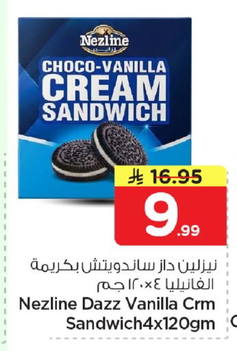 Vanilla available at Nesto in KSA, Saudi Arabia, Saudi - Al Hasa