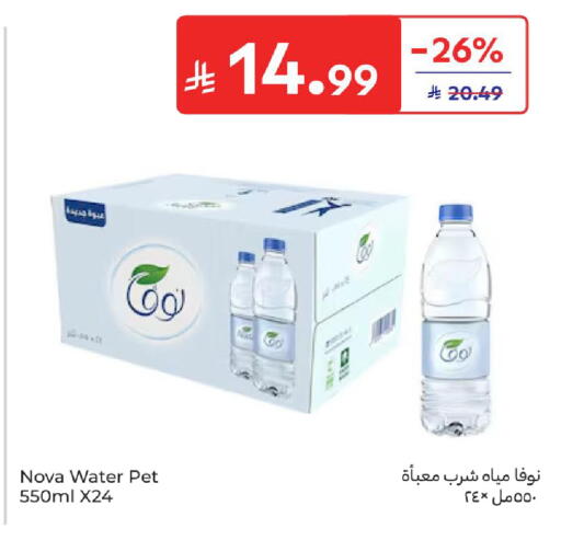 available at كارفور in مملكة العربية السعودية, السعودية, سعودية - سكاكا