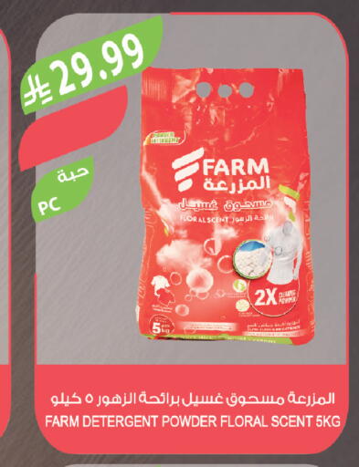 available at المزرعة in مملكة العربية السعودية, السعودية, سعودية - سكاكا