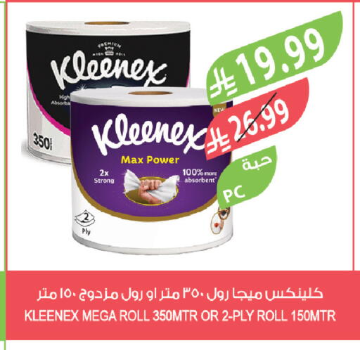 available at المزرعة in مملكة العربية السعودية, السعودية, سعودية - سكاكا