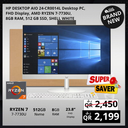 available at Prestige Computers in Qatar - Al Wakra