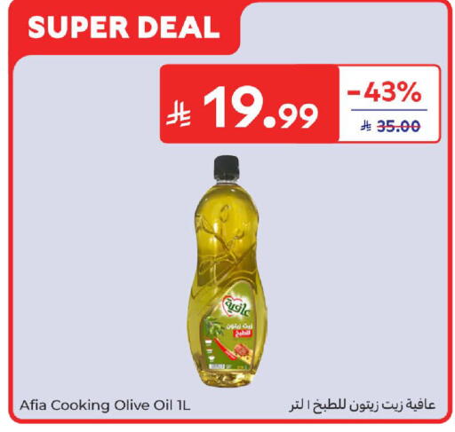 available at Carrefour in KSA, Saudi Arabia, Saudi - Sakaka