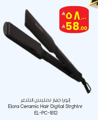 available at City Flower in KSA, Saudi Arabia, Saudi - Najran
