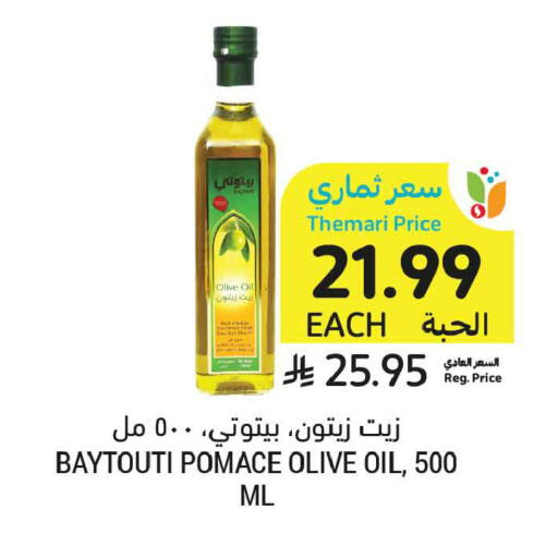 available at أسواق التميمي in مملكة العربية السعودية, السعودية, سعودية - عنيزة