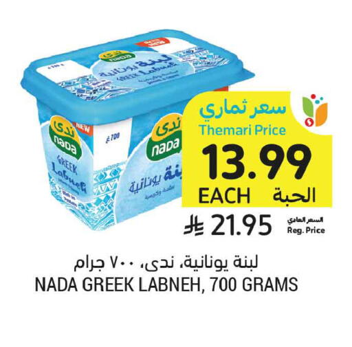 available at أسواق التميمي in مملكة العربية السعودية, السعودية, سعودية - بريدة