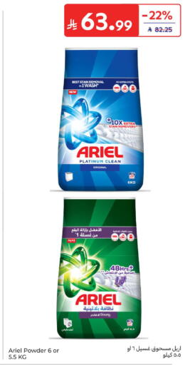 available at Carrefour in KSA, Saudi Arabia, Saudi - Dammam