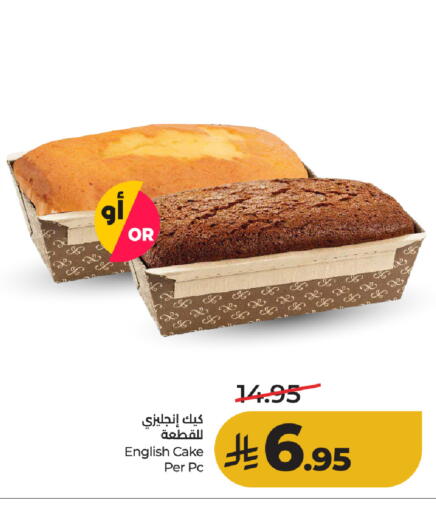 available at لولو هايبرماركت in مملكة العربية السعودية, السعودية, سعودية - الطائف