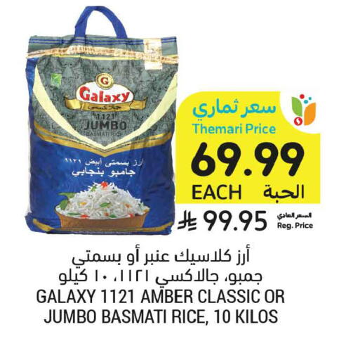 available at أسواق التميمي in مملكة العربية السعودية, السعودية, سعودية - الأحساء‎