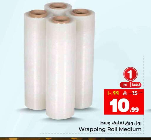 available at هايبر الوفاء in مملكة العربية السعودية, السعودية, سعودية - الخرج