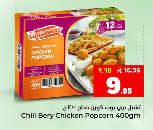 available at هايبر الوفاء in مملكة العربية السعودية, السعودية, سعودية - المنطقة الشرقية