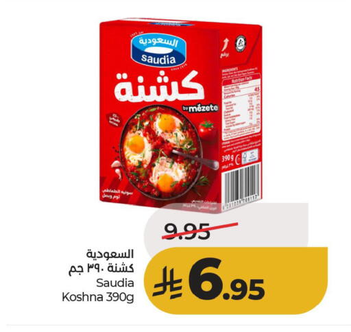 available at لولو هايبرماركت in مملكة العربية السعودية, السعودية, سعودية - الأحساء‎