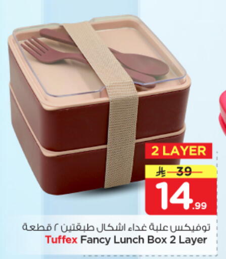 available at نستو in مملكة العربية السعودية, السعودية, سعودية - المجمعة