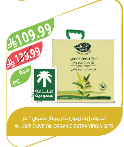 available at المزرعة in مملكة العربية السعودية, السعودية, سعودية - الباحة