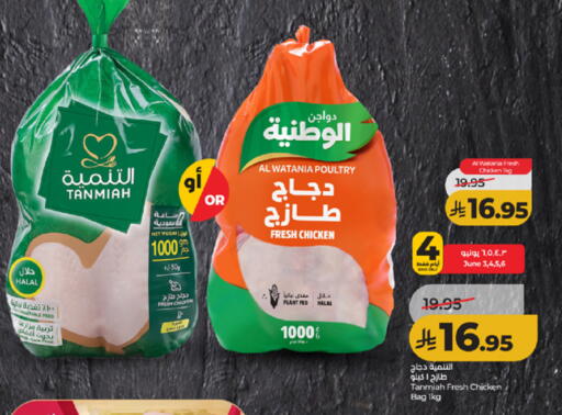 available at LULU Hypermarket in KSA, Saudi Arabia, Saudi - Ta'if