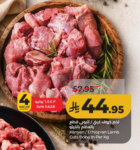 available at LULU Hypermarket in KSA, Saudi Arabia, Saudi - Al Hasa