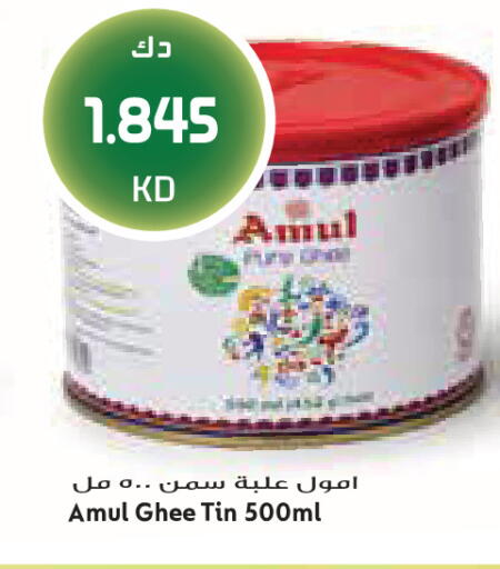available at جراند كوستو in الكويت - مدينة الكويت