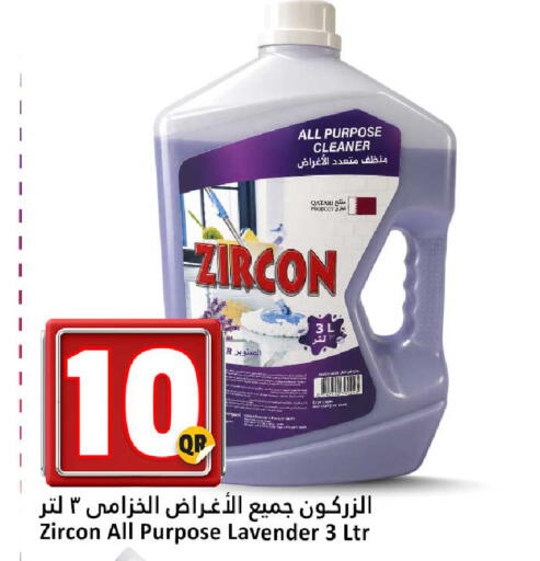available at دانة هايبرماركت in قطر - الضعاين