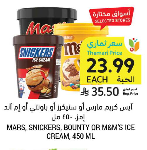 available at Tamimi Market in KSA, Saudi Arabia, Saudi - Dammam
