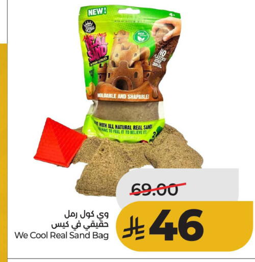 available at لولو هايبرماركت in مملكة العربية السعودية, السعودية, سعودية - الخبر‎