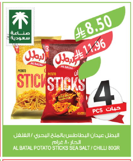 Potato Chilli available at المزرعة in مملكة العربية السعودية, السعودية, سعودية - الباحة