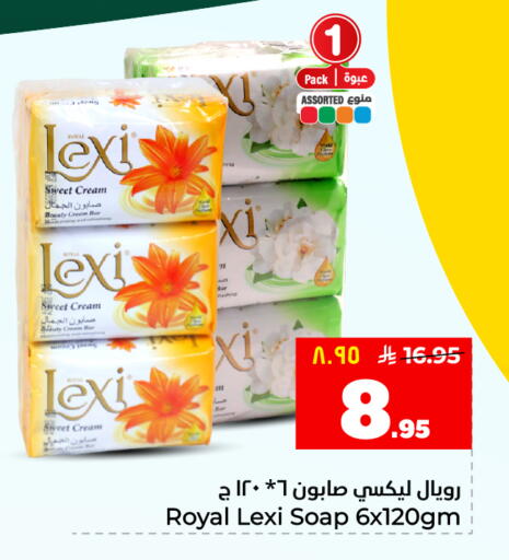 available at هايبر الوفاء in مملكة العربية السعودية, السعودية, سعودية - المنطقة الشرقية