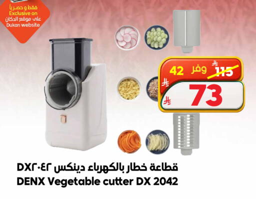 available at الدكان in مملكة العربية السعودية, السعودية, سعودية - الطائف
