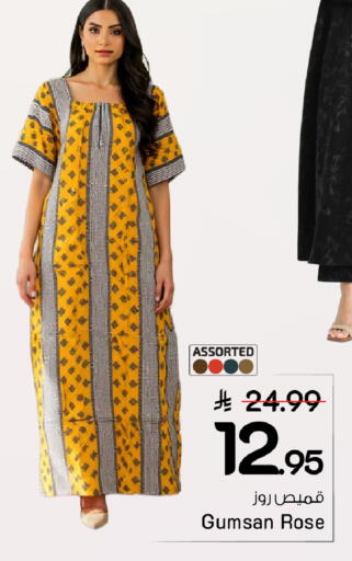 available at مارك & سيف in مملكة العربية السعودية, السعودية, سعودية - الأحساء‎