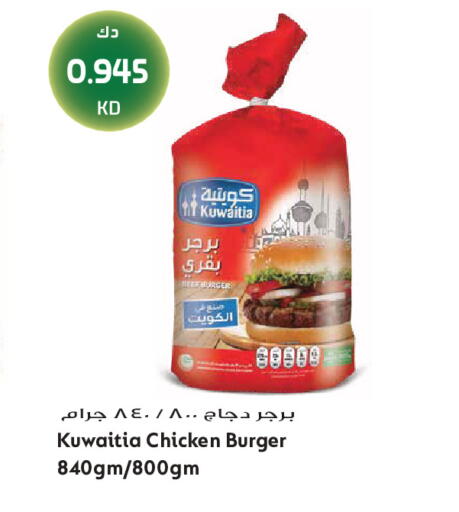 available at جراند هايبر in الكويت - محافظة الجهراء