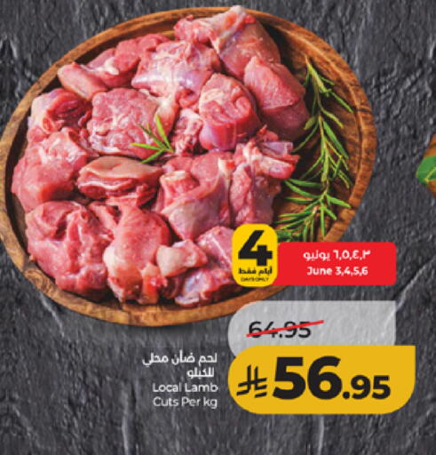 available at لولو هايبرماركت in مملكة العربية السعودية, السعودية, سعودية - جدة