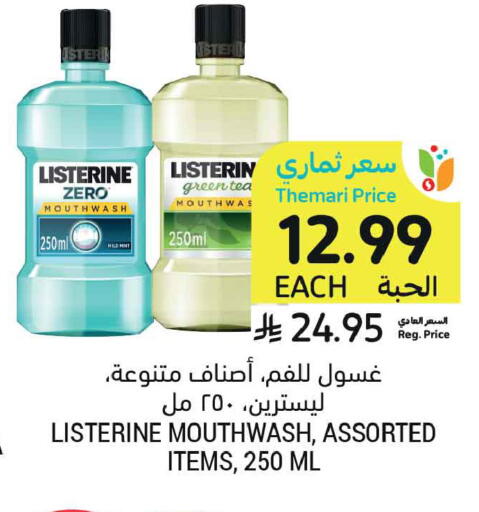 Mint available at Tamimi Market in KSA, Saudi Arabia, Saudi - Dammam