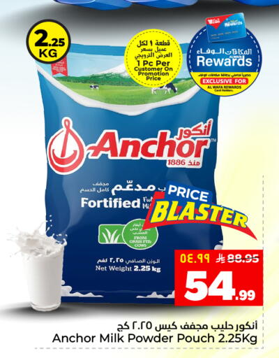 available at هايبر الوفاء in مملكة العربية السعودية, السعودية, سعودية - مكة المكرمة