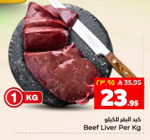 available at هايبر الوفاء in مملكة العربية السعودية, السعودية, سعودية - المنطقة الشرقية