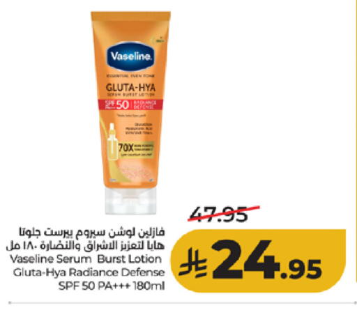available at لولو هايبرماركت in مملكة العربية السعودية, السعودية, سعودية - الطائف