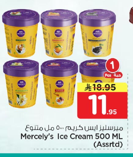 available at Nesto in KSA, Saudi Arabia, Saudi - Dammam