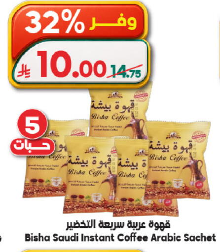 available at Dukan in KSA, Saudi Arabia, Saudi - Ta'if