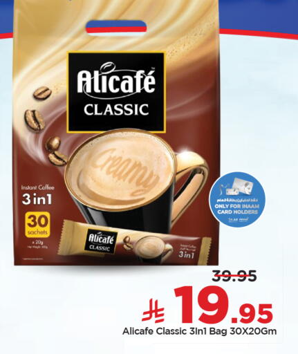 available at نستو in مملكة العربية السعودية, السعودية, سعودية - الأحساء‎