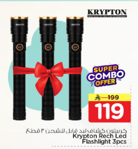 available at Nesto in KSA, Saudi Arabia, Saudi - Buraidah