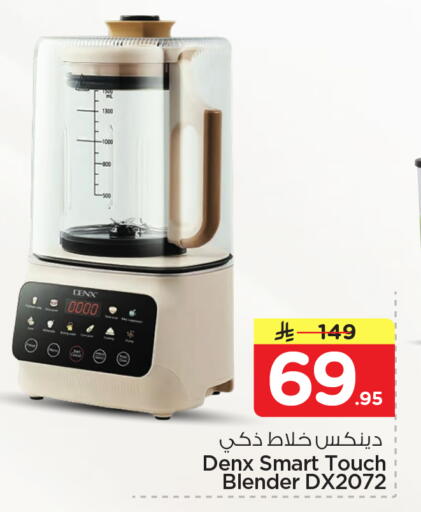 available at نستو in مملكة العربية السعودية, السعودية, سعودية - الأحساء‎