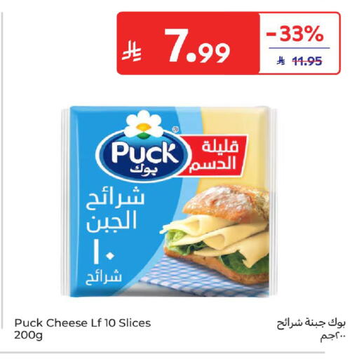 available at Carrefour in KSA, Saudi Arabia, Saudi - Sakaka