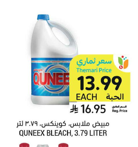 available at أسواق التميمي in مملكة العربية السعودية, السعودية, سعودية - عنيزة