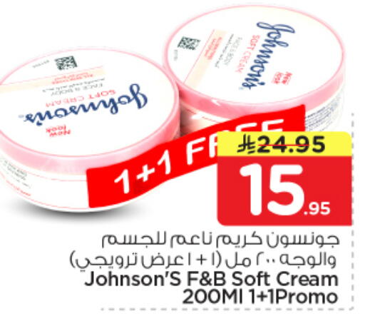 available at Nesto in KSA, Saudi Arabia, Saudi - Al Majmaah