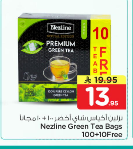 available at نستو in مملكة العربية السعودية, السعودية, سعودية - الرياض