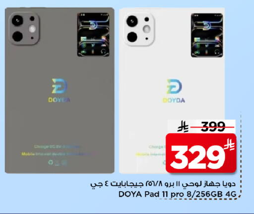 available at Mark & Save in KSA, Saudi Arabia, Saudi - Al Hasa