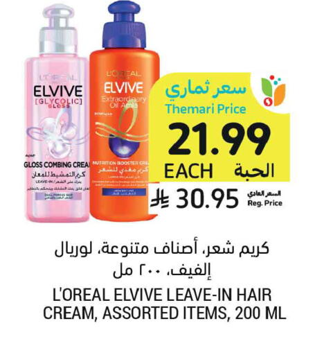 available at Tamimi Market in KSA, Saudi Arabia, Saudi - Dammam