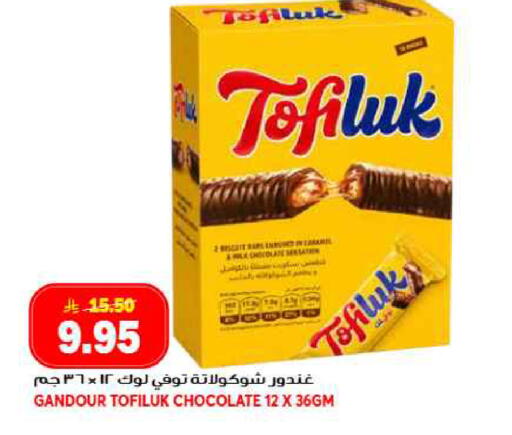 available at جراند هايبر in مملكة العربية السعودية, السعودية, سعودية - جدة