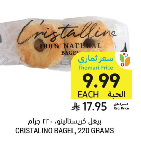 available at Tamimi Market in KSA, Saudi Arabia, Saudi - Dammam