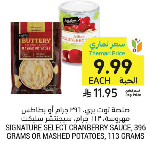 Cranberry available at Tamimi Market in KSA, Saudi Arabia, Saudi - Medina
