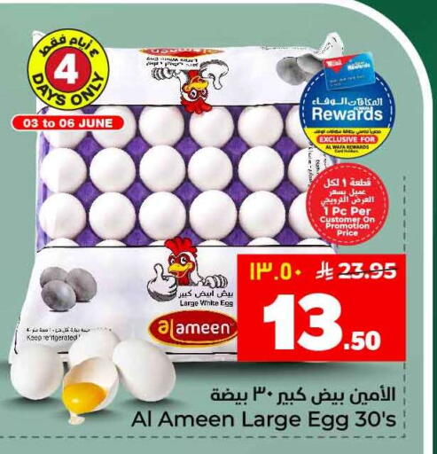 available at Hyper Al Wafa in KSA, Saudi Arabia, Saudi - Riyadh